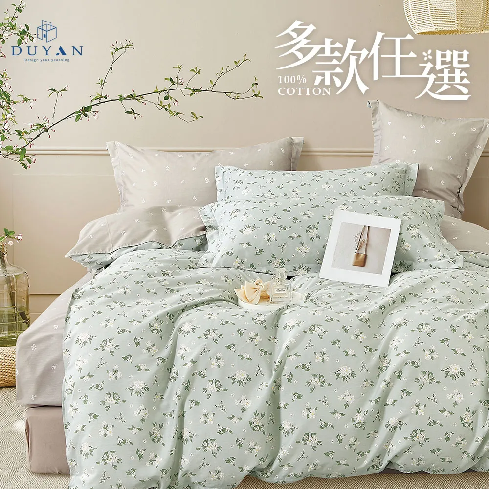 【DUYAN 竹漾】精梳純棉雙人四件式鋪棉兩用被床包組 / 聲雨拂花 台灣製 歷史價格詳細信息