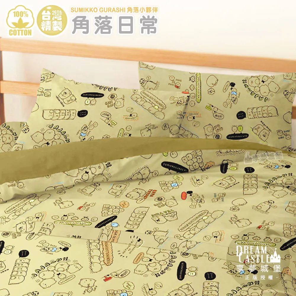 享夢城堡 精梳棉床包涼被組-卡娜赫拉的小動物 圈圈甜滋滋-藍紫紫-單人雙人加大-MIT台灣製正版卡通加碼附口罩套 歷史價格詳細信息