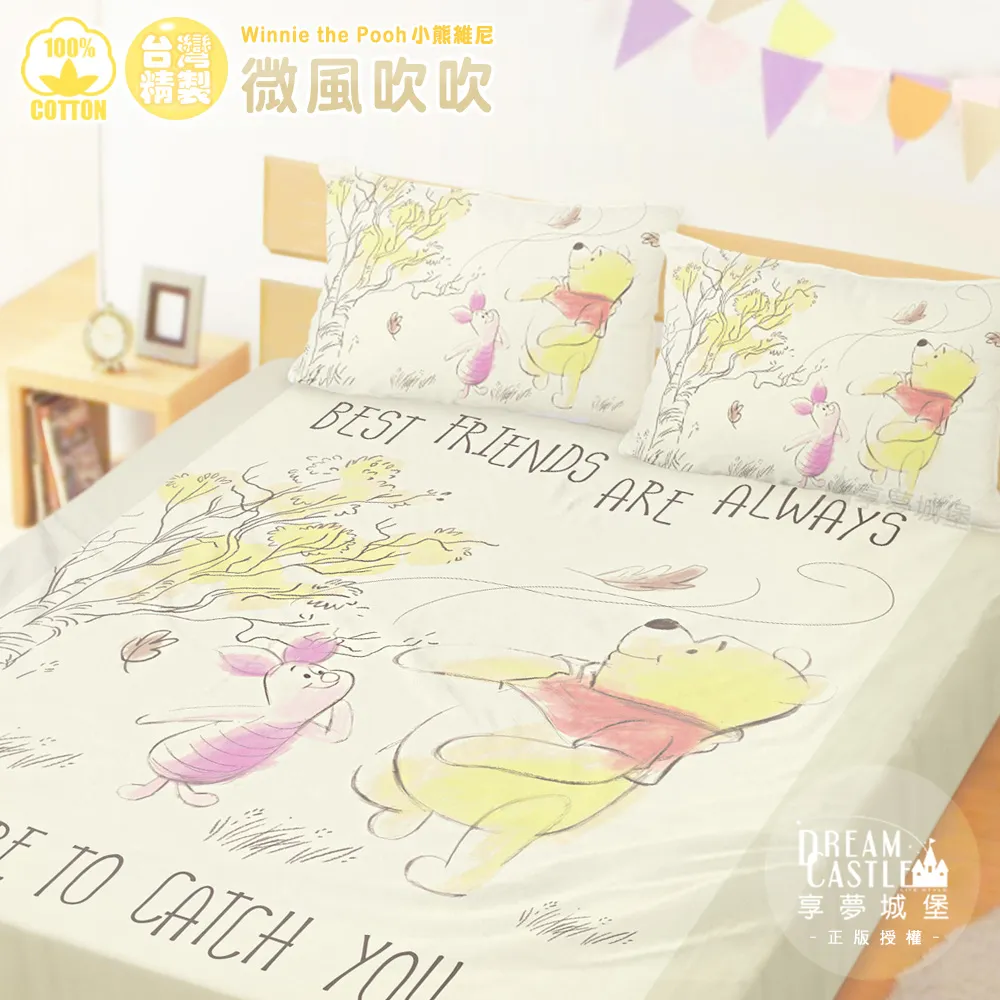 享夢城堡 精梳棉床包涼被組-卡娜赫拉的小動物 圈圈甜滋滋-藍紫紫-單人雙人加大-MIT台灣製正版卡通加碼附口罩套 歷史價格詳細信息