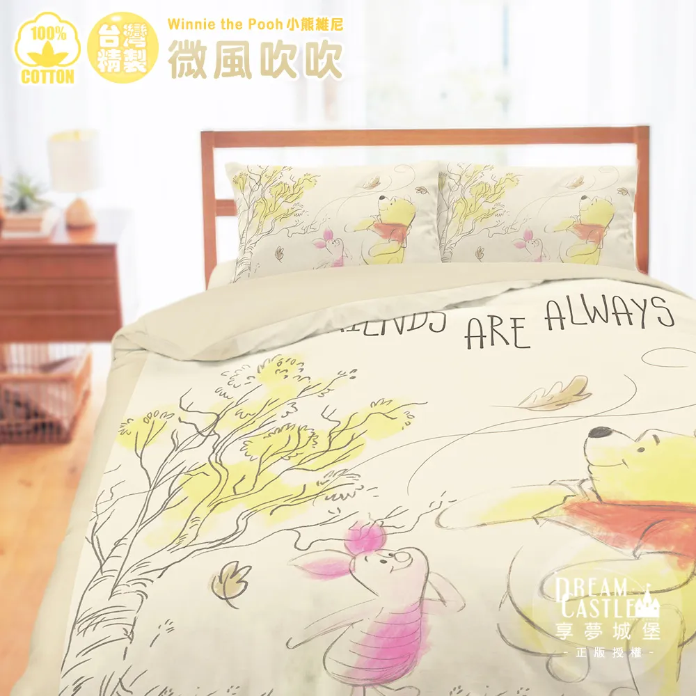 享夢城堡 精梳棉床包涼被組-卡娜赫拉的小動物 圈圈甜滋滋-藍紫紫-單人雙人加大-MIT台灣製正版卡通加碼附口罩套 歷史價格詳細信息