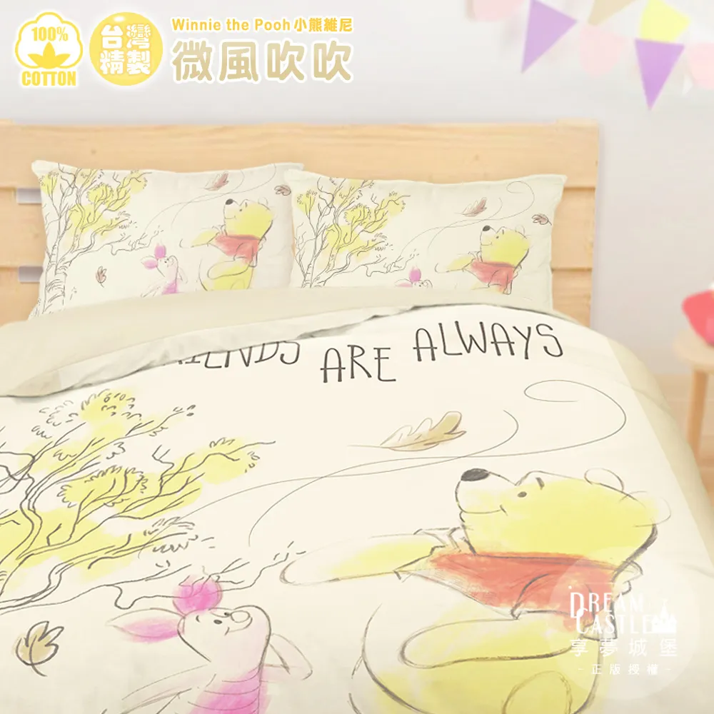 享夢城堡 精梳棉床包涼被組-卡娜赫拉的小動物 圈圈甜滋滋-藍紫紫-單人雙人加大-MIT台灣製正版卡通加碼附口罩套 歷史價格詳細信息