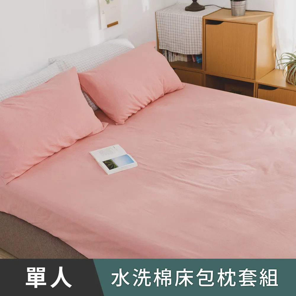床包組-水洗棉 【粉條紋】 床包被套四件組，環保無毒性，舒爽透氣(雙人5尺 加大6尺) 歷史價格詳細信息