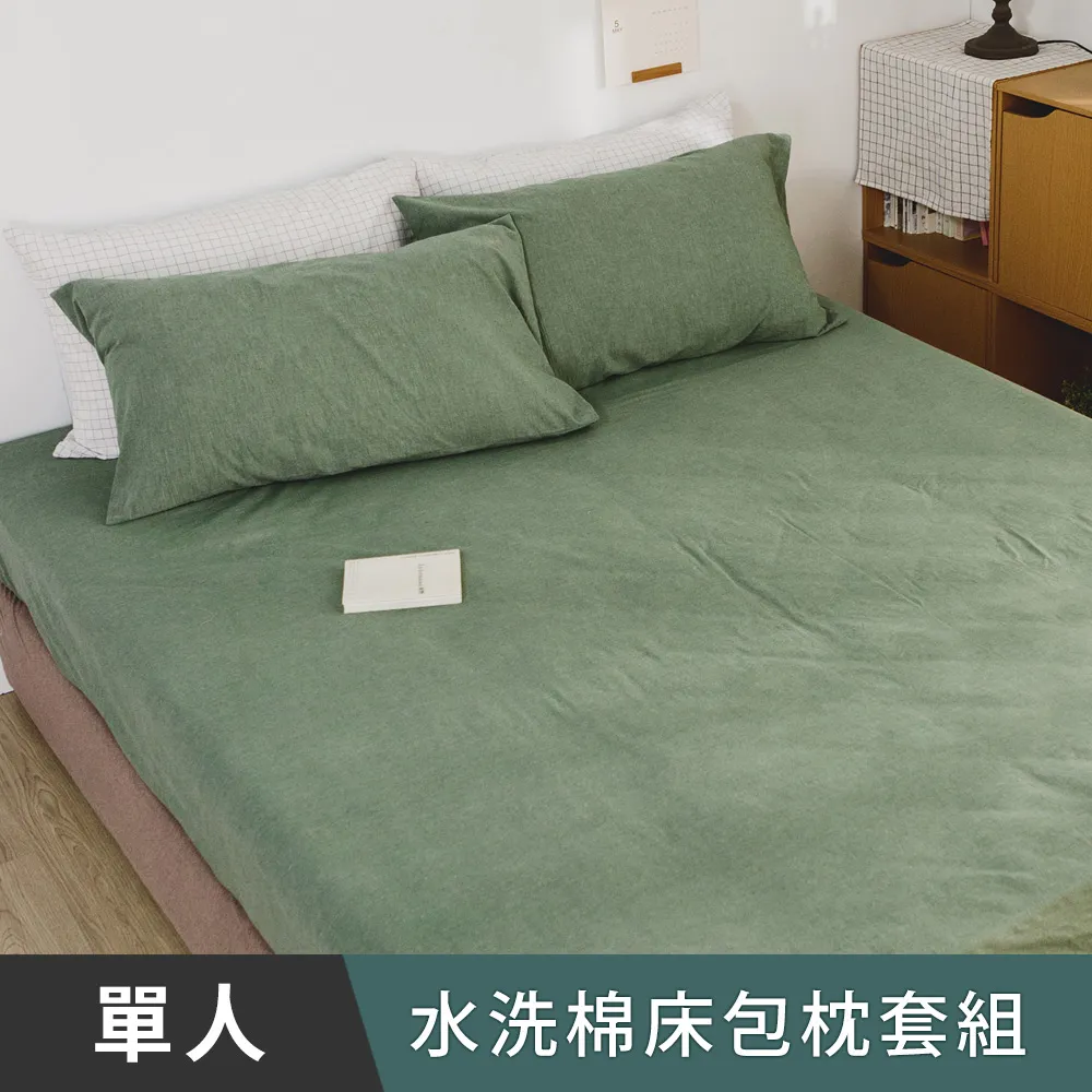 床包組-水洗棉 【綠灰格】 床包被套四件組，環保無毒性，舒爽透氣(雙人5尺 加大6尺) 歷史價格詳細信息