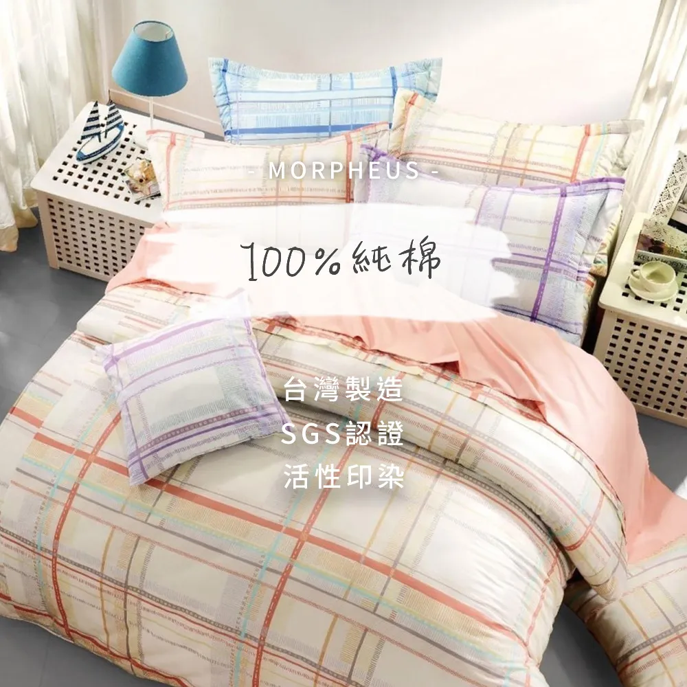 MIT純棉花堂 多綵純棉系列單人二件式床包-格子趣-桔色(多款任選) 歷史價格詳細信息