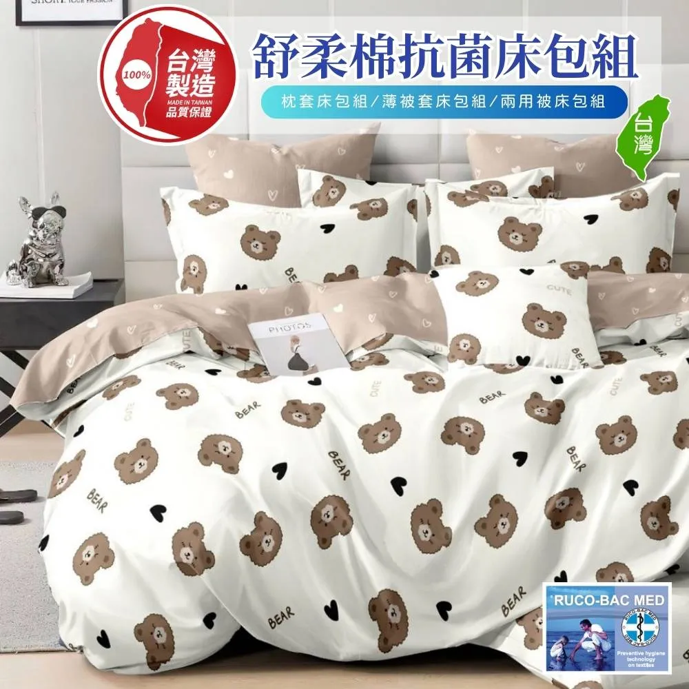 【牧羊人】台灣製100%極致舒柔絲棉質感抗菌防蹣雙人鋪棉兩用被套(涼被/棉被/毯子/R37) 歷史價格詳細信息