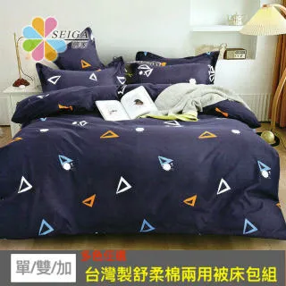 Seiga 台灣製絲柔棉枕套2入 (多款可選) 歷史價格詳細信息