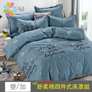 Seiga 舒柔棉四件式床罩組 台灣製造 (雙人/加大均一價 多色可選) 歷史價格詳細信息