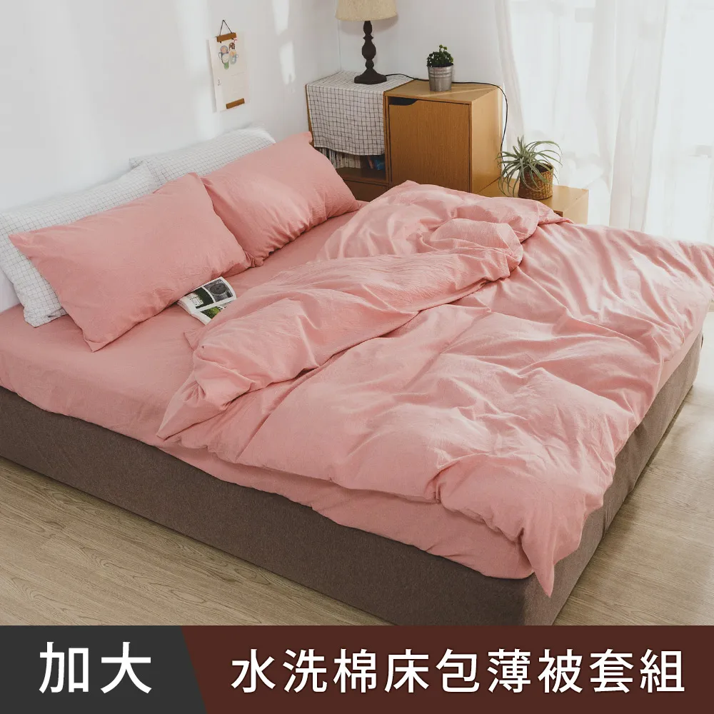 日和賞  MIT 水洗棉 雙人加大 床包薄被套四件組【牛仔藍】 歷史價格詳細信息