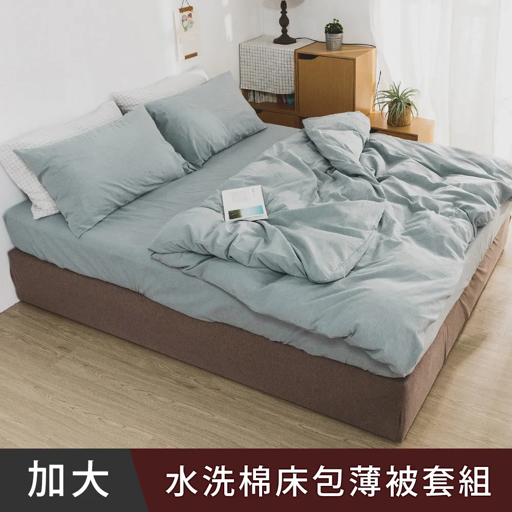 日和賞  MIT 水洗棉 雙人加大 床包薄被套四件組【牛仔藍】 歷史價格詳細信息