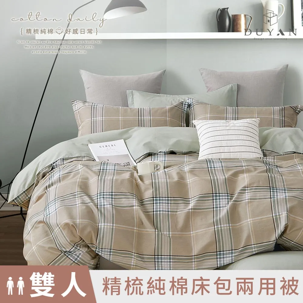 【DUYAN 竹漾】精梳純棉雙人四件式鋪棉兩用被床包組 / 聲雨拂花 台灣製 歷史價格詳細信息