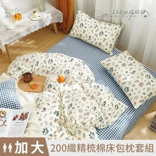 《DUYAN 竹漾》台灣製 100%精梳棉雙人加大床包被套四件組-白兔向暖 歷史價格詳細信息