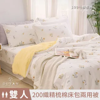 《DUYAN 竹漾》台灣製 100%精梳棉雙人加大床包被套四件組-白兔向暖 歷史價格詳細信息