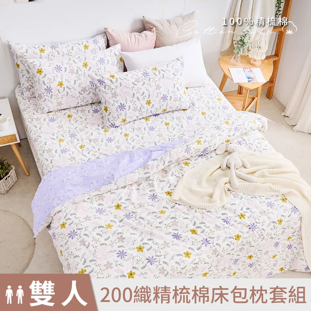 《DUYAN 竹漾》台灣製 100%精梳棉雙人加大床包被套四件組-白兔向暖 歷史價格詳細信息