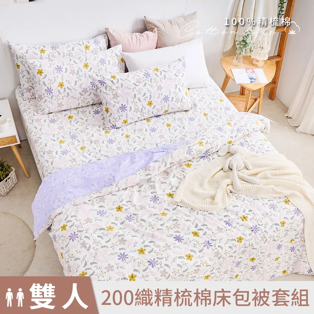 《DUYAN 竹漾》台灣製 100%精梳棉雙人加大床包被套四件組-白兔向暖 歷史價格詳細信息