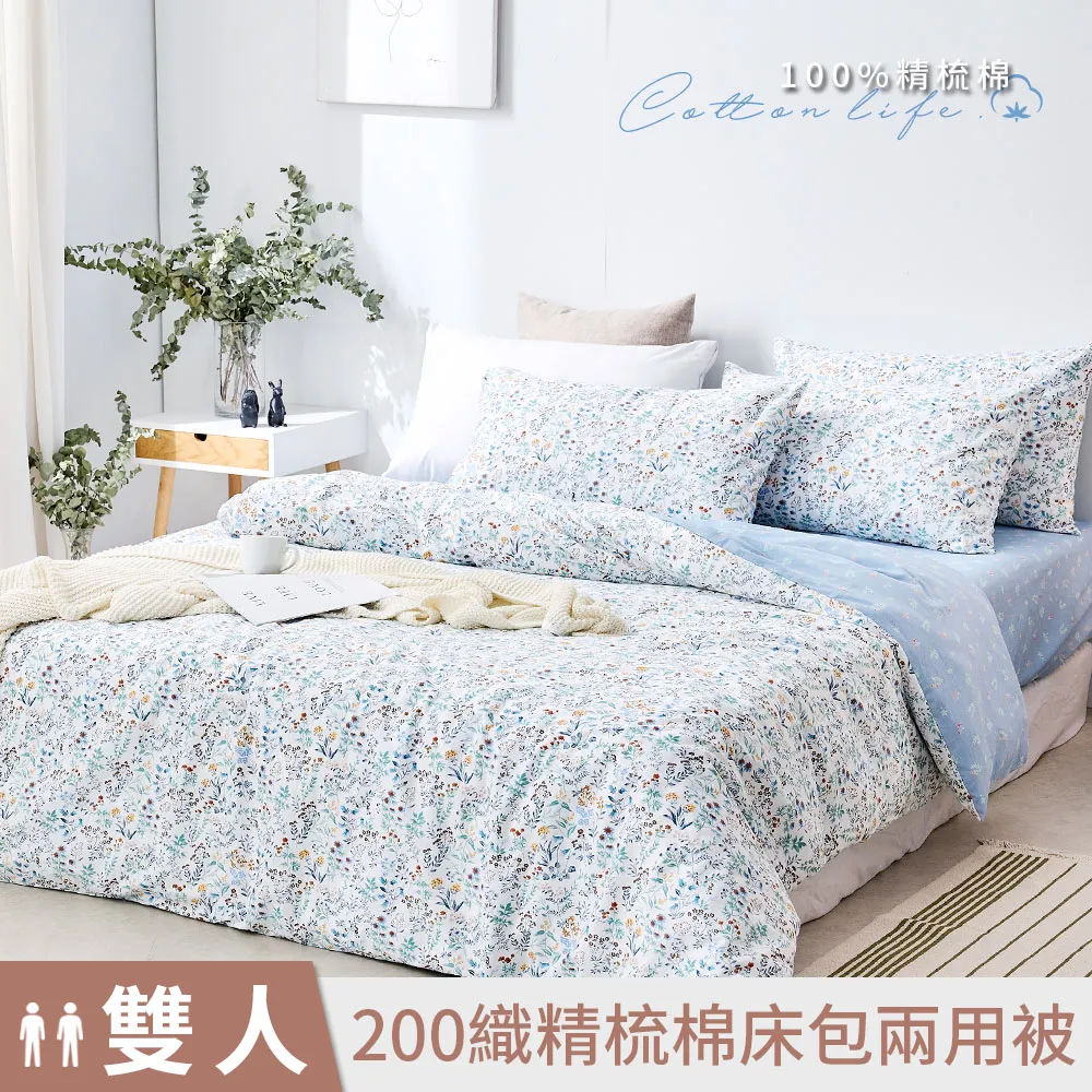 《DUYAN 竹漾》台灣製 100%精梳棉雙人加大床包被套四件組-白兔向暖 歷史價格詳細信息