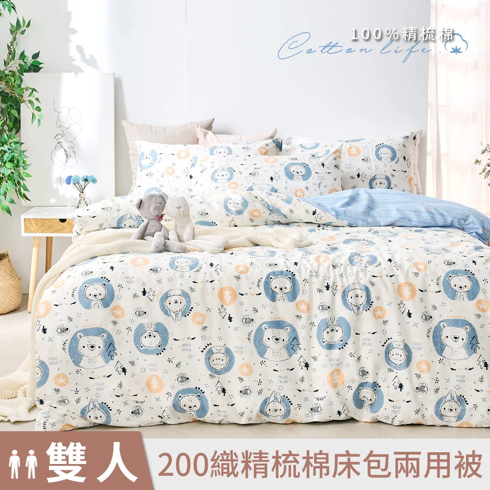 《DUYAN 竹漾》台灣製 100%精梳棉雙人加大床包被套四件組-白兔向暖 歷史價格詳細信息