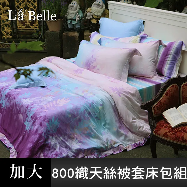 【義大利La Belle】天絲 被套 tencel《簡約純色》(單人/雙人/特大) 多款任選｜被套 歷史價格詳細信息