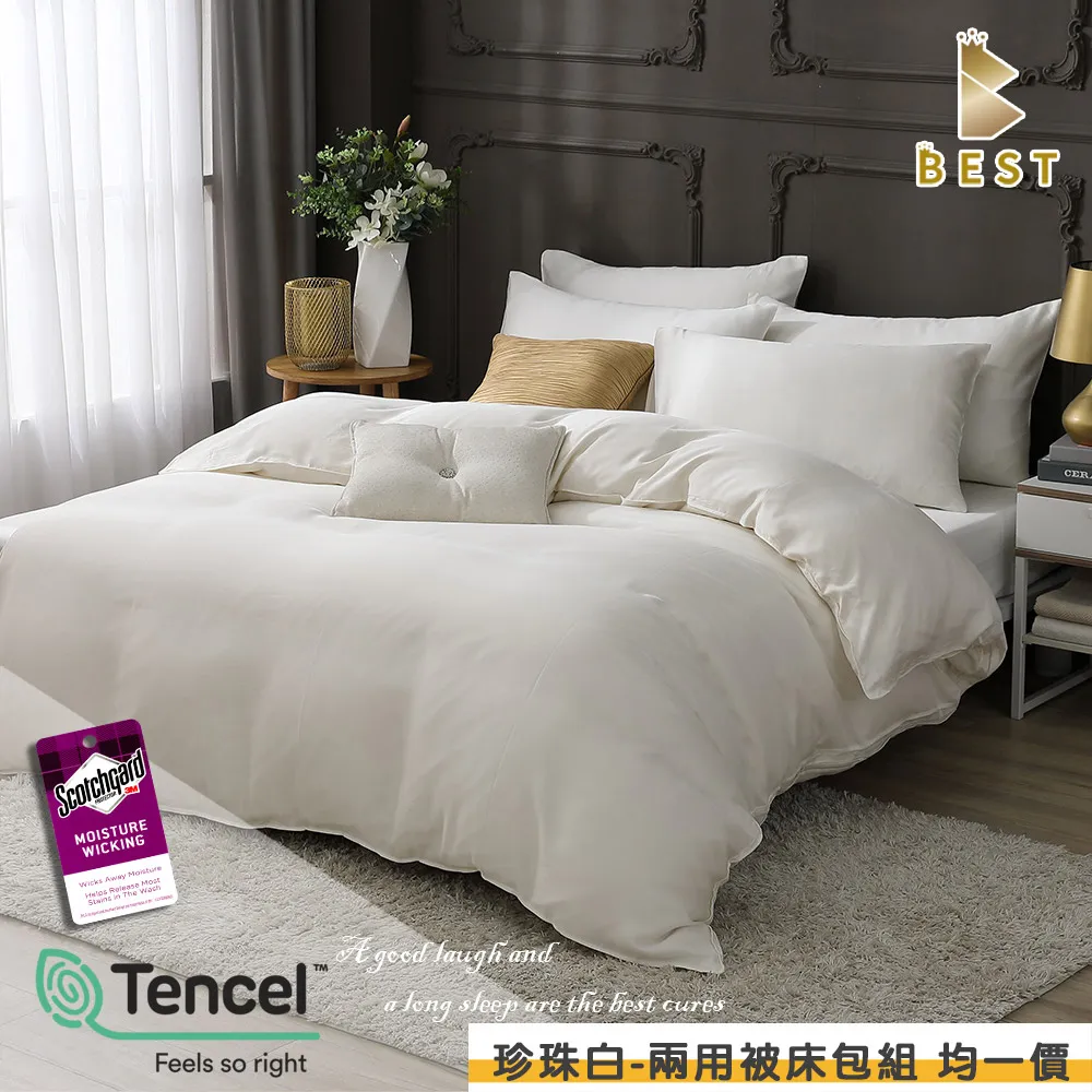 【BEST 貝思特】素色枕頭套2入組-台灣製 柔絲棉 多款任選 歷史價格詳細信息