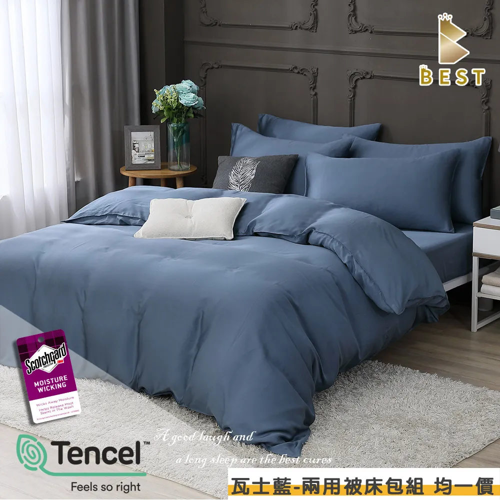 【BEST 貝思特】素色3M天絲兩用被床包組 珍珠白 單人/雙人/加大 均一價 歷史價格詳細信息