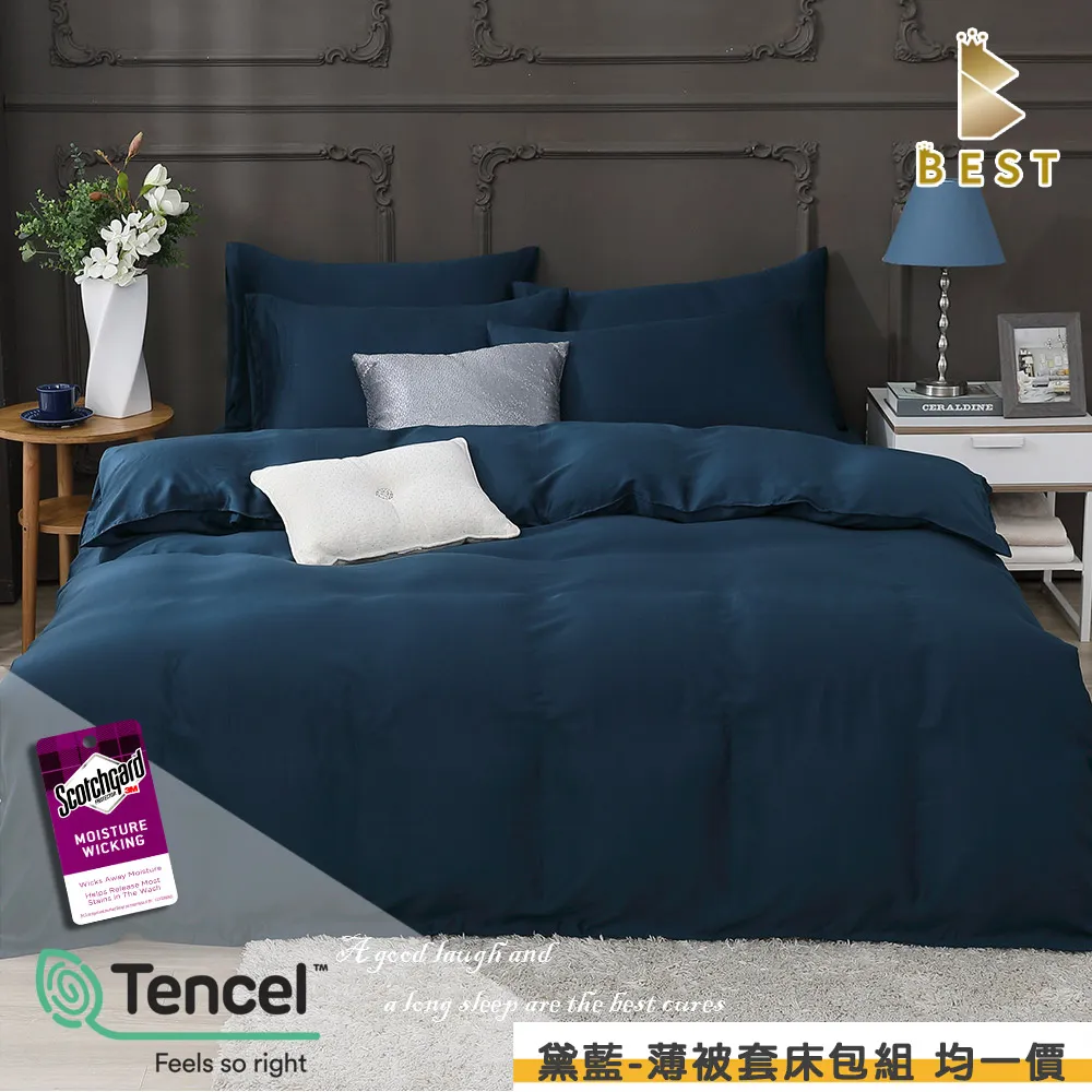 【BEST 貝思特】被套床包 雙人素色被套床包組 柔絲棉 多色任選 均一價(贈獨家柔絲棉午安小抱枕) 歷史價格詳細信息