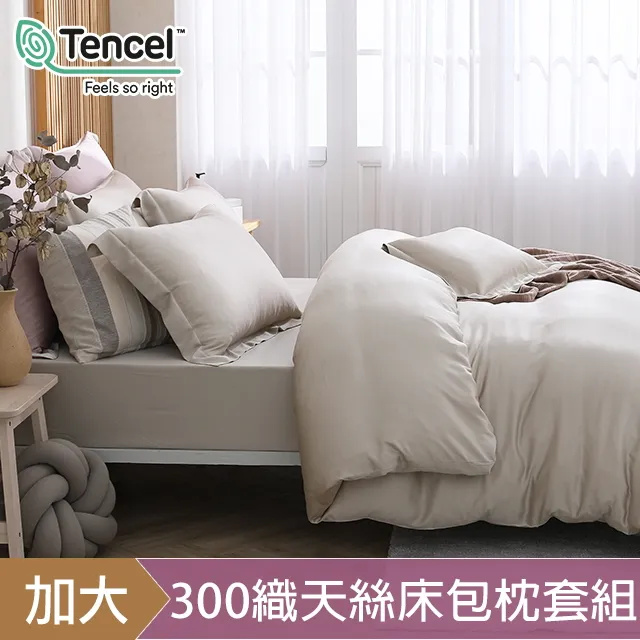 HOYACASA奶霜杏 加大四件式60支天絲被套床包組 歷史價格詳細信息