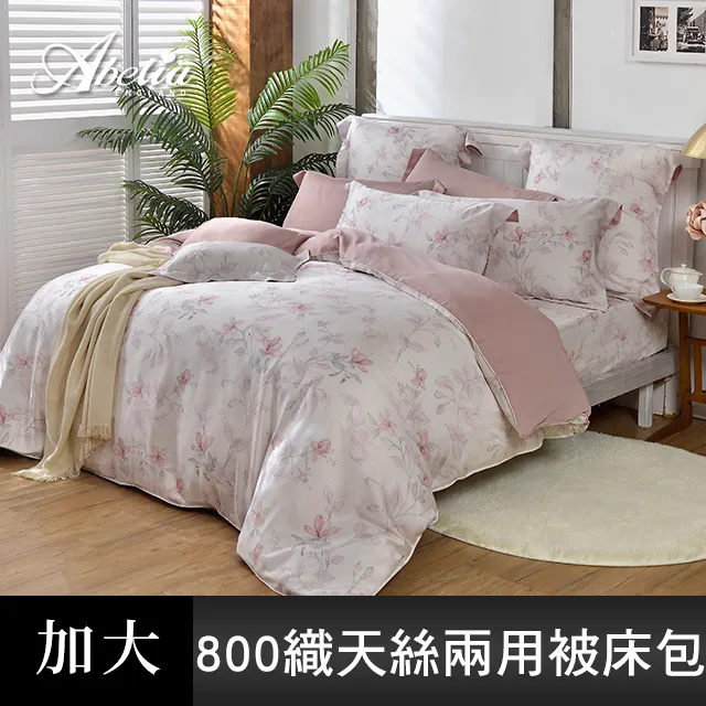 《微夏初曉》雙人天絲四件式防蹣抗菌吸濕排汗兩用被床包組(共兩色)-粉色 歷史價格詳細信息