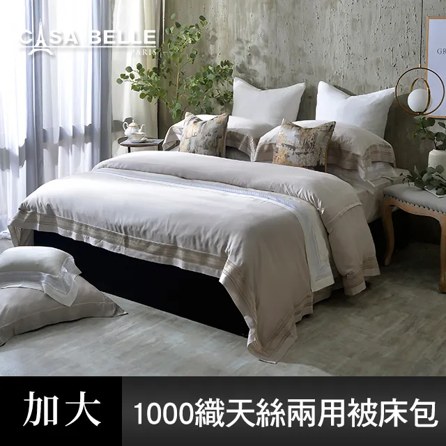 《波光瀲豔》加大天絲刺繡拼接四件式防蹣抗菌吸濕排汗兩用被床包組(共兩色)-白色 歷史價格詳細信息