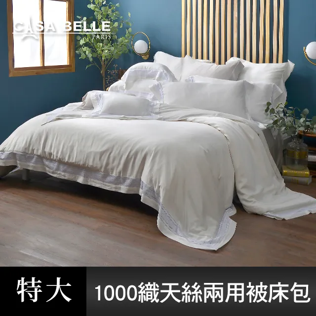 《波光瀲豔》加大天絲刺繡拼接四件式防蹣抗菌吸濕排汗兩用被床包組(共兩色)-白色 歷史價格詳細信息