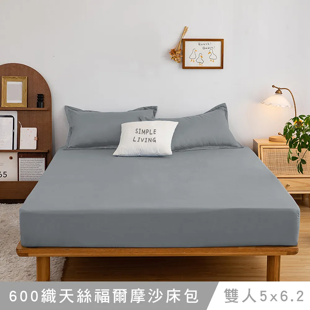 澳洲Simple Living 雙人天絲福爾摩沙被套床包組-台灣製(摩卡金) 歷史價格詳細信息