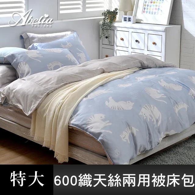 《懶懶貓》特大天絲木漿纖維四件式兩用被床包組 歷史價格詳細信息