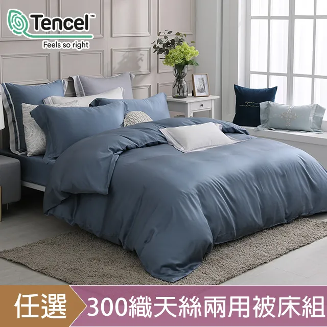 HOYACASA 加大 60支萊賽爾天絲床包枕套三件組-多款任選 歷史價格詳細信息