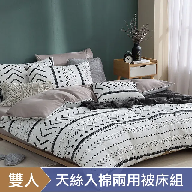 HOYACASA奧德里奇 加大四件式純棉兩用被床包組(天絲入棉30%) 歷史價格詳細信息