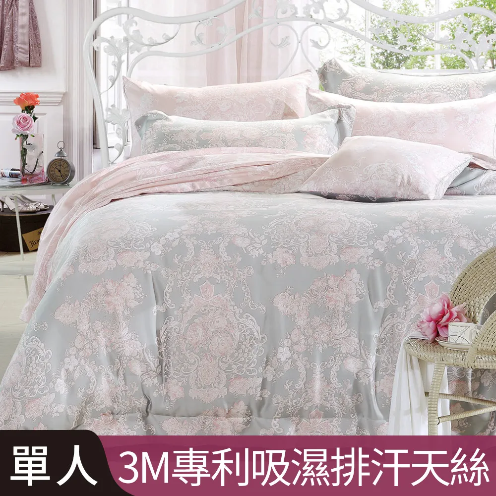 【Betrise莫妮卡】單/雙/加 吸濕排汗天絲鋪棉涼被薄床包組(獨家加大尺寸)- 採用3M專利吸濕排汗藥劑 可超取 歷史價格詳細信息