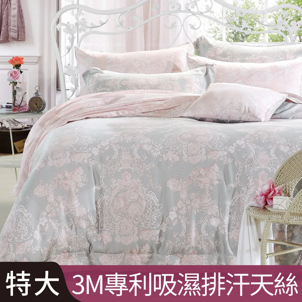 【Betrise莫妮卡】單/雙/加 吸濕排汗天絲鋪棉涼被薄床包組(獨家加大尺寸)- 採用3M專利吸濕排汗藥劑 可超取 歷史價格詳細信息