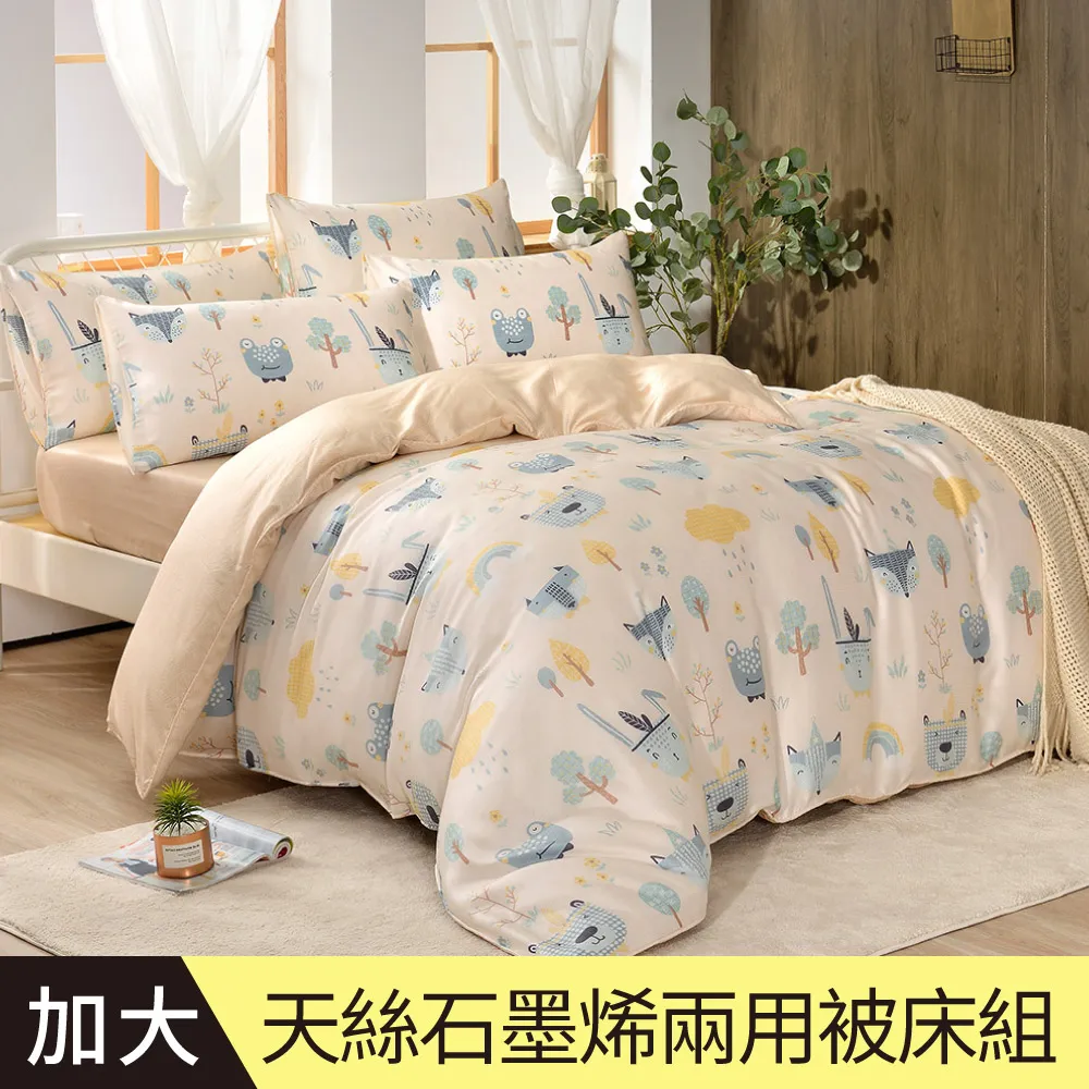 【Betrise跳跳貓】植萃系列100%奧地利天絲鋪棉涼被/四季被 5X6.5尺一入(獨家加大尺寸) 歷史價格詳細信息