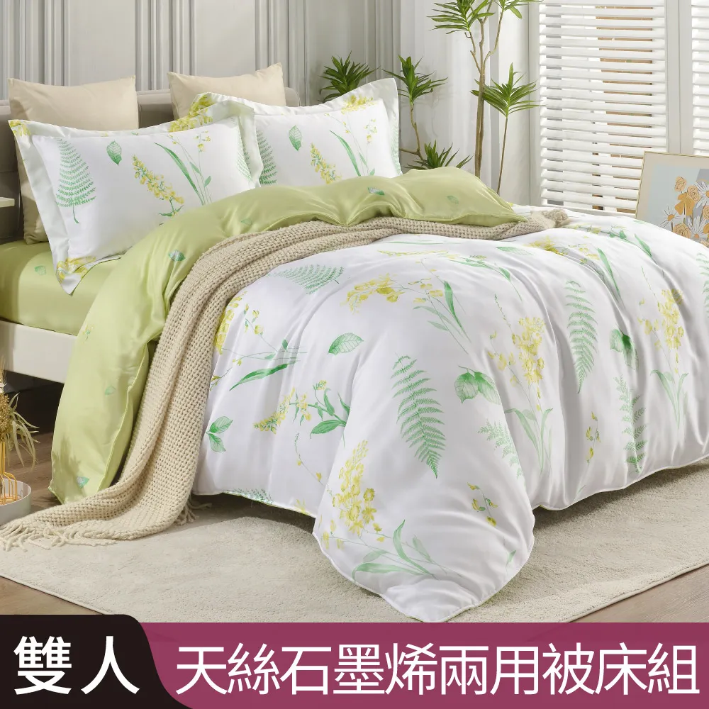 【Betrise一起耍吧】3M吸濕排汗天絲涼被5X6.5尺一入(獨家加大尺寸)-採用3M專利吸濕排汗藥劑 歷史價格詳細信息