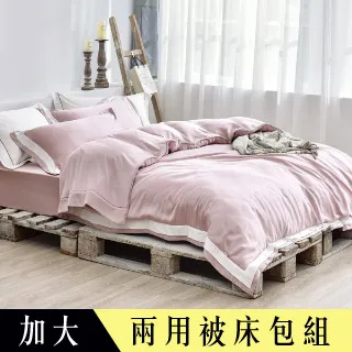 【Betrise暖豆沙】特大 素色系列 頂級300織紗100%純天絲三件式薄枕套床包組 歷史價格詳細信息