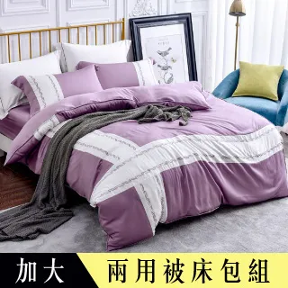 【Betrise楊梅紫】特大 素色系列 頂級300織紗100%純天絲三件式薄枕套床包組 歷史價格詳細信息