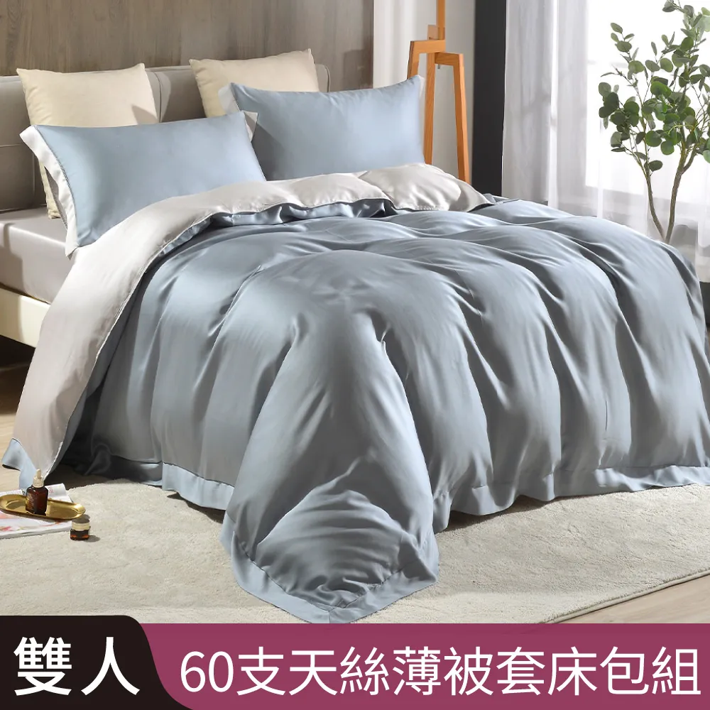 【Betrise流沙】純色系列 雙人 頂級300織100%精梳長絨棉素色刺繡四件式被套床包組 歷史價格詳細信息