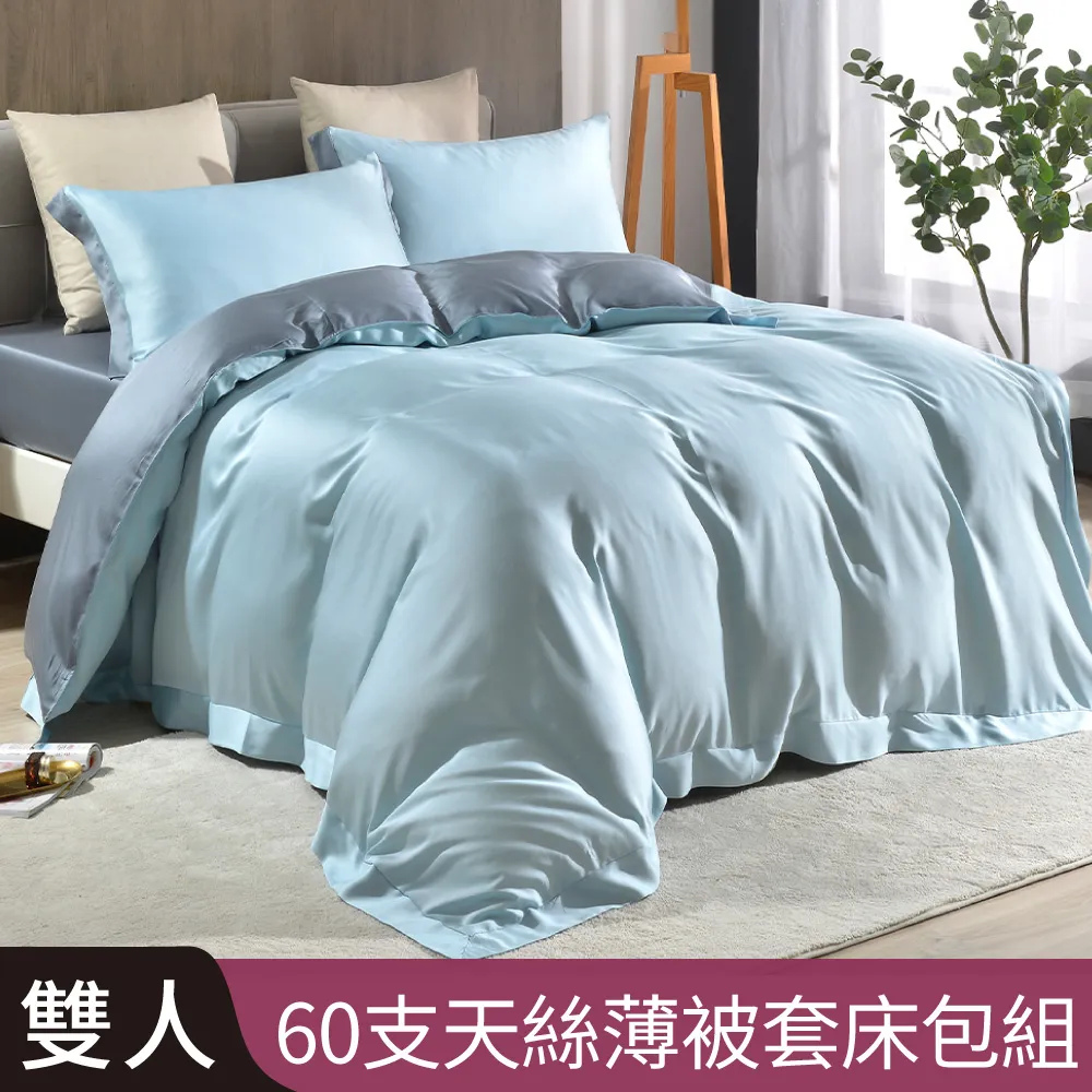 【Betrise潽藍】純色系列 雙人 頂級300織100%精梳長絨棉素色刺繡四件式被套床包組 歷史價格詳細信息