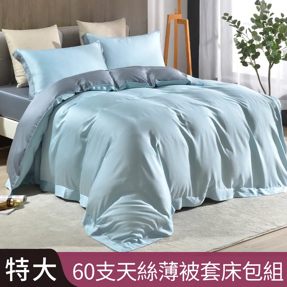 【Betrise水岸清歌】雙人全舖棉-3M專利天絲吸濕排汗四件式兩用被厚包組-採用3M專利吸濕排汗藥劑 歷史價格詳細信息