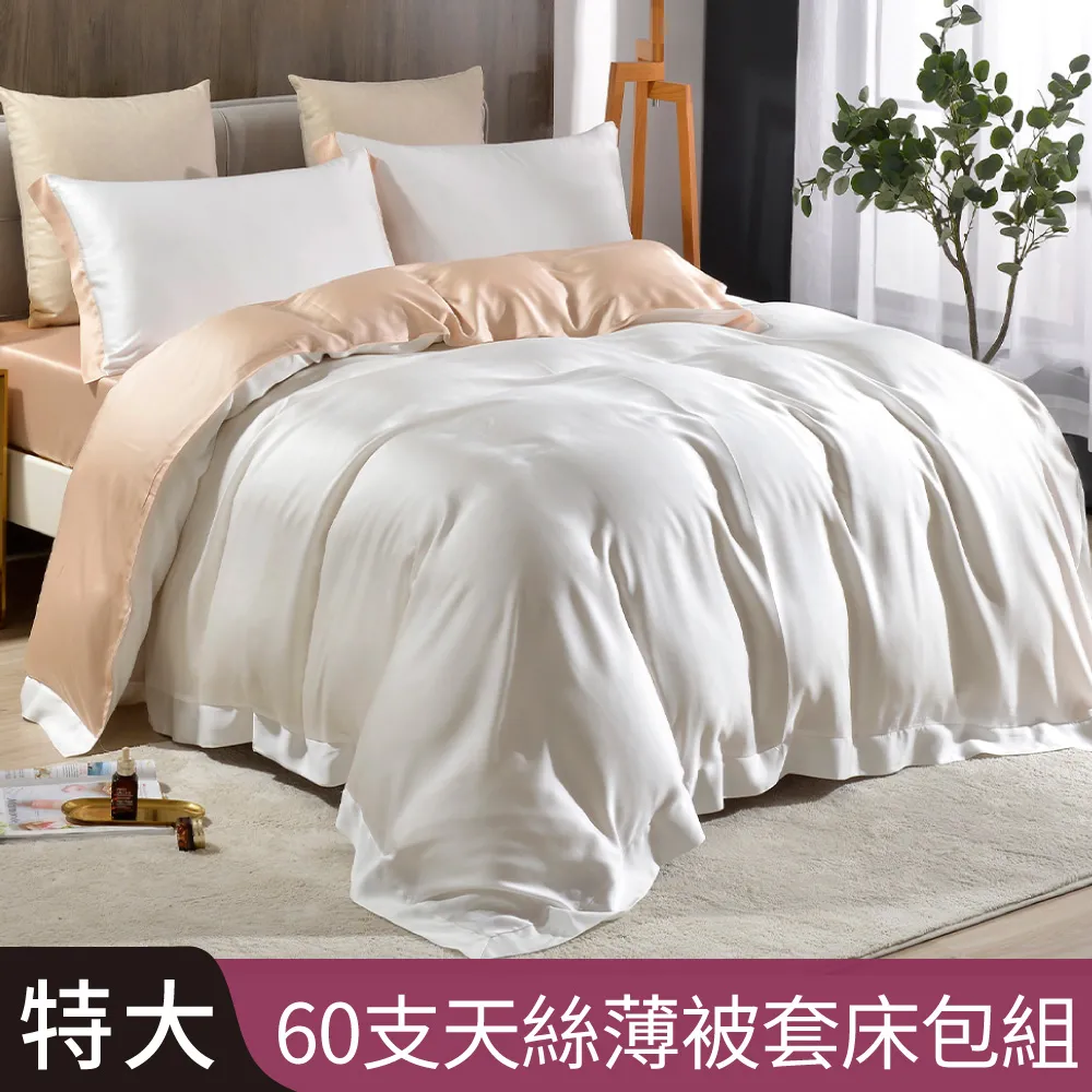 【Betrise潔淨白】雙人 LOGO系列 300織紗100%純天絲防蹣抗菌四件式兩用被床包組 歷史價格詳細信息