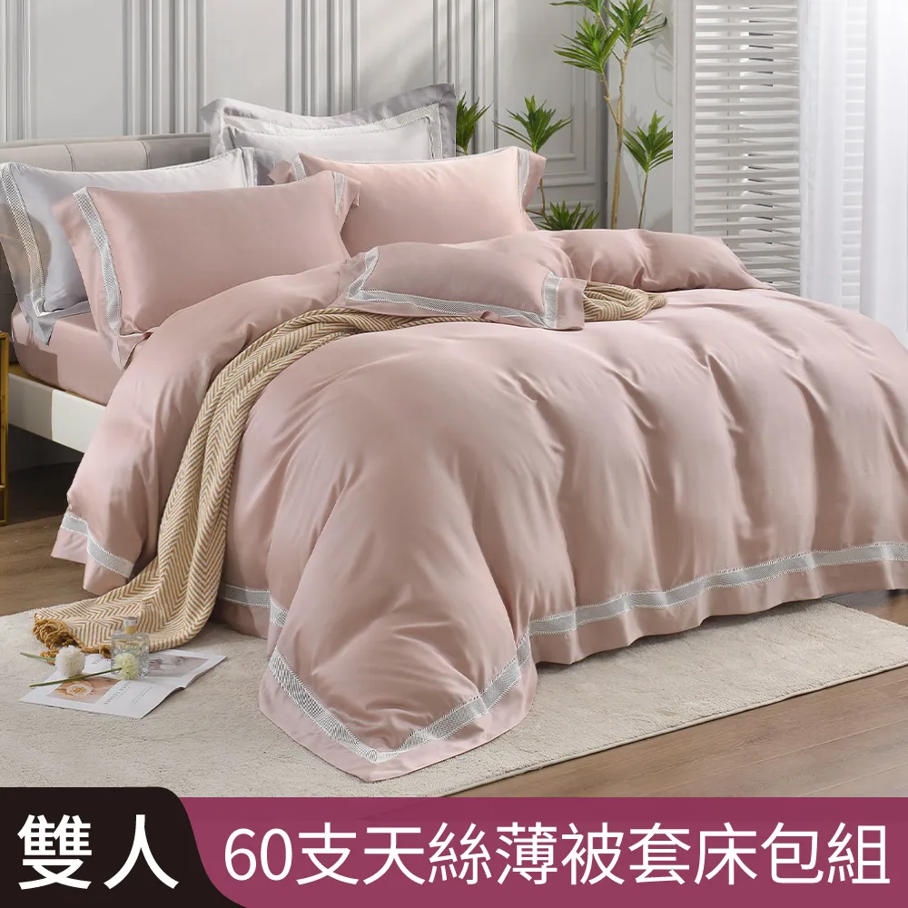 【Betrise漢玉白】典雅系列 雙人/加大/特大 頂級300織100%精梳長絨棉素色刺繡四件式被套床包組 歷史價格詳細信息