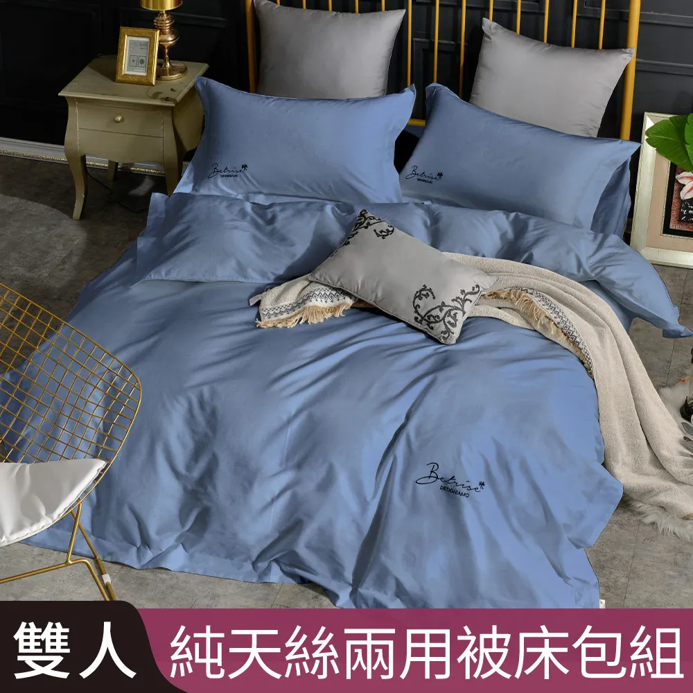 【Betrise揚舞藍】加大-3M專利天絲吸濕排汗四件式兩用被床包組-採用3M專利吸濕排汗藥劑 歷史價格詳細信息