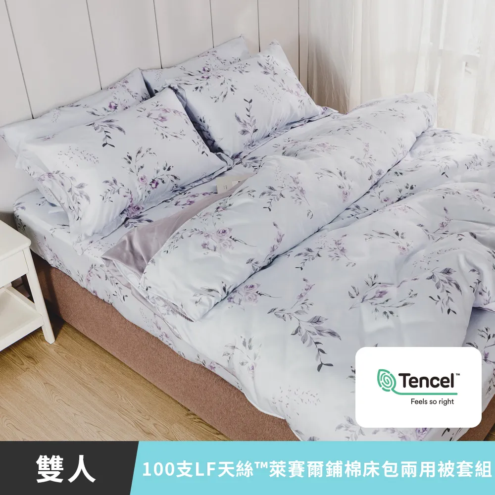 『100%天絲萊賽爾舖棉兩用被套』180x210cm(多款任選)｜ SC生活美學寢具坊｜夏被 涼感 歷史價格詳細信息