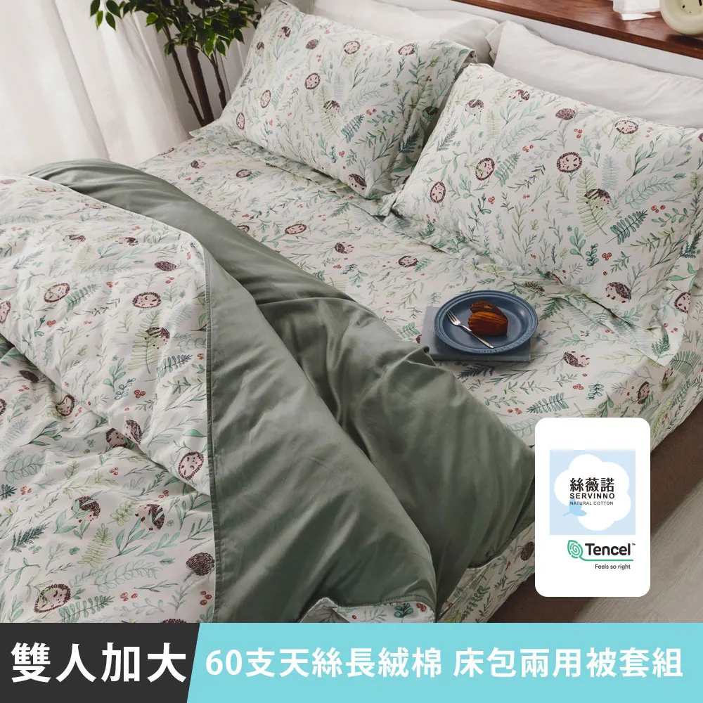 天絲絨 兩用被床包組 挪威條紋 單人 雙人 加大 特大 均一價 歷史價格詳細信息