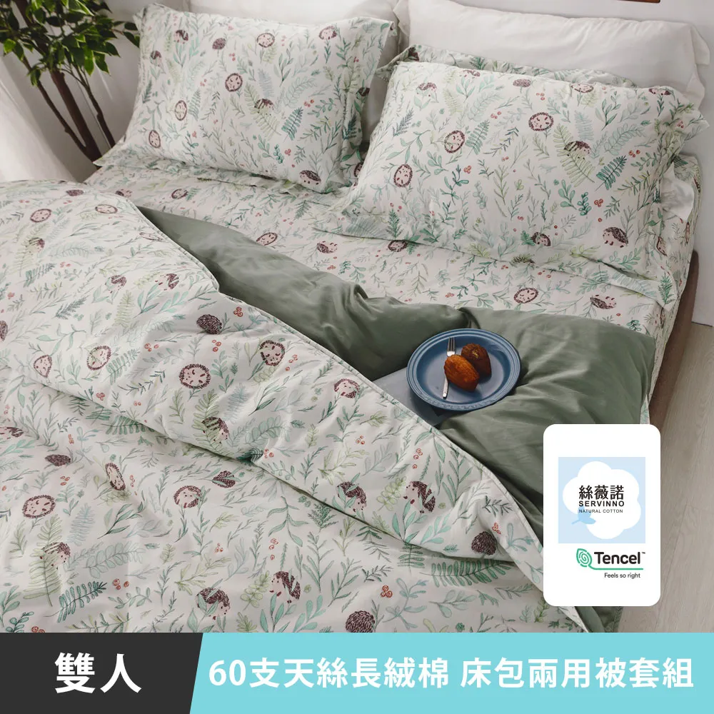 天絲絨 兩用被床包組 挪威條紋 單人 雙人 加大 特大 均一價 歷史價格詳細信息