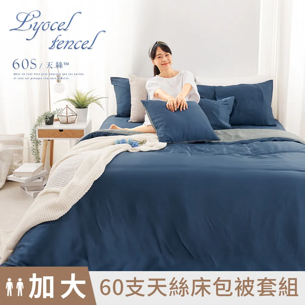 DUYAN竹漾 60支萊賽爾天絲-雙人/加大床包被套組-紫薇盈花 台灣製 歷史價格詳細信息