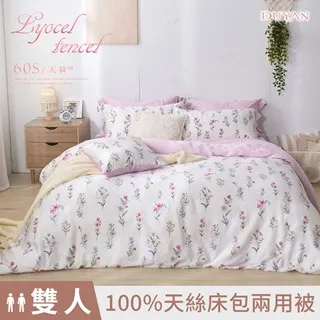 DUYAN竹漾 100%頂級天絲-雙人/加大兩用被床包四件組-唯戀梔子 歷史價格詳細信息