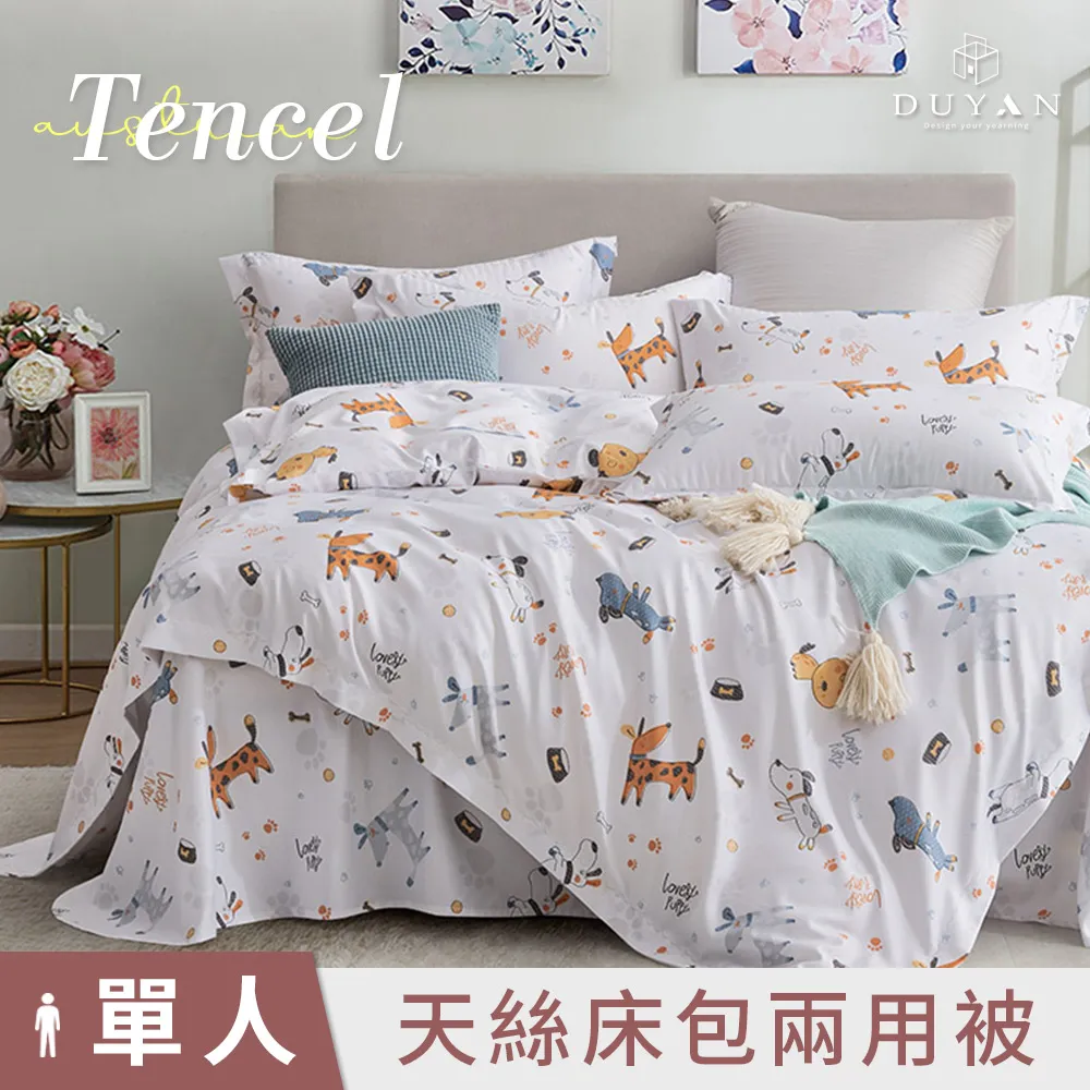 【DUYAN 竹漾】奧地利天絲單人二件組＋雙人鋪棉兩用被 / 心願繡花 台灣製 歷史價格詳細信息